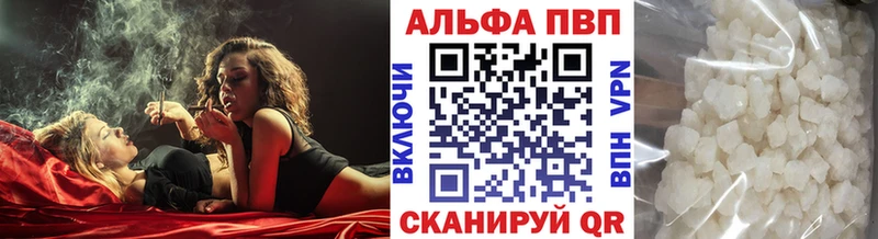 Alpha PVP кристаллы  Ярославль 