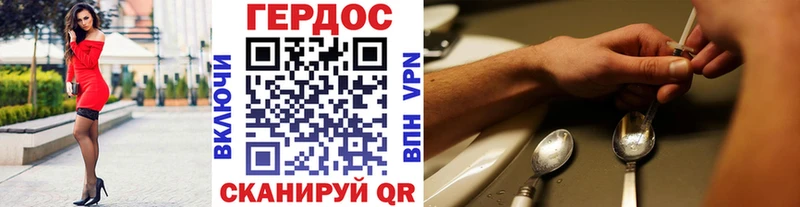 купить наркотик  кракен зеркало  Героин Heroin  Ярославль 