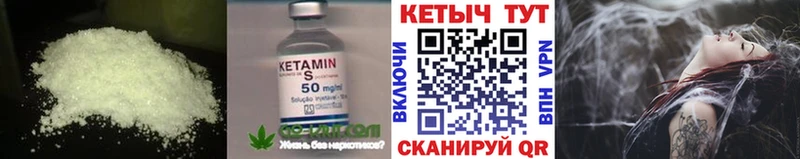 Кетамин ketamine  даркнет сайт  Ярославль 