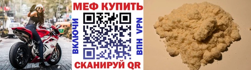 МЯУ-МЯУ mephedrone  наркошоп  Ярославль 