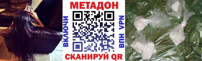 Метадон VHQ  где продают   Ярославль 