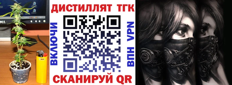 Дистиллят ТГК жижа Ярославль